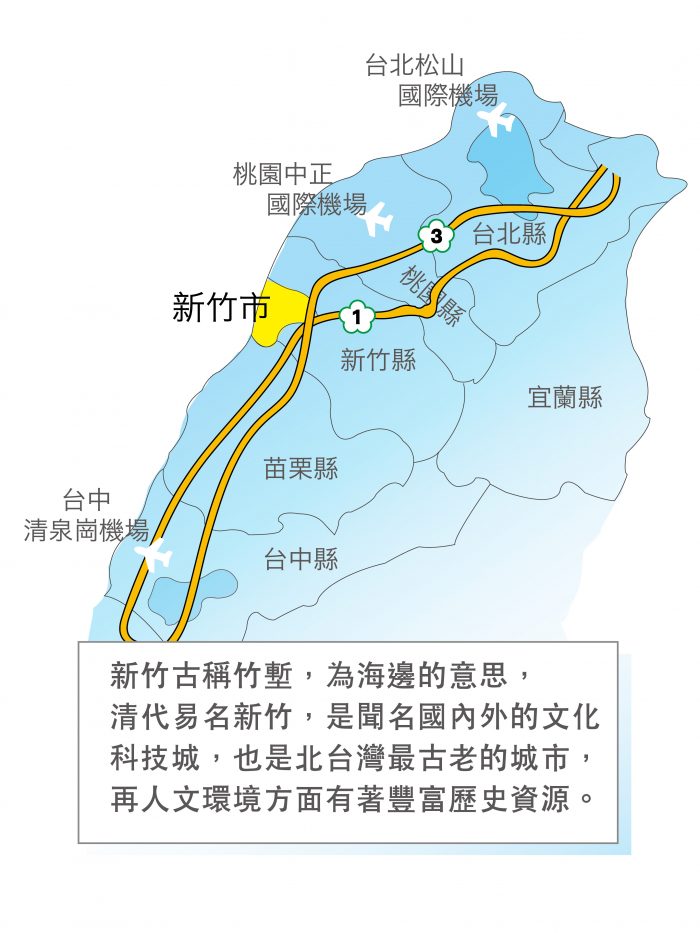 新竹市地理位置 | 新竹市工商發展投資策進會